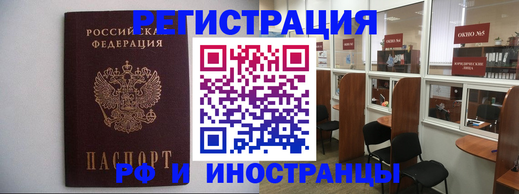 прописка от собственника в Махачкале