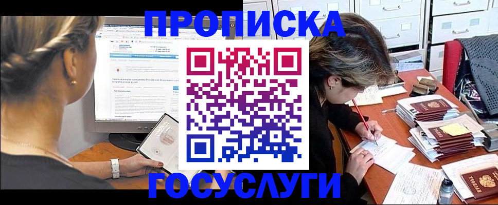 регистрация в Махачкале