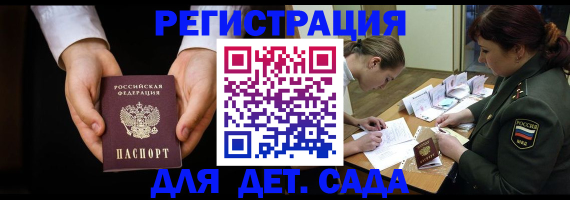 временная регистрация в Махачкале