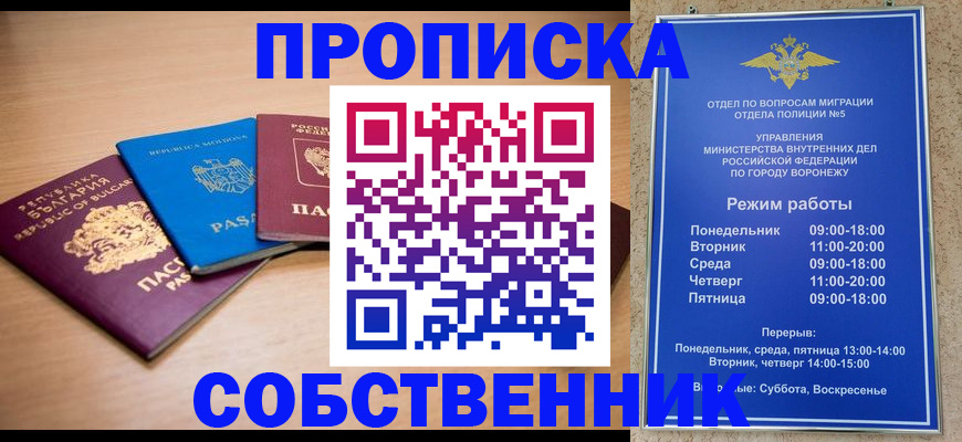 где прописаться в Махачкале