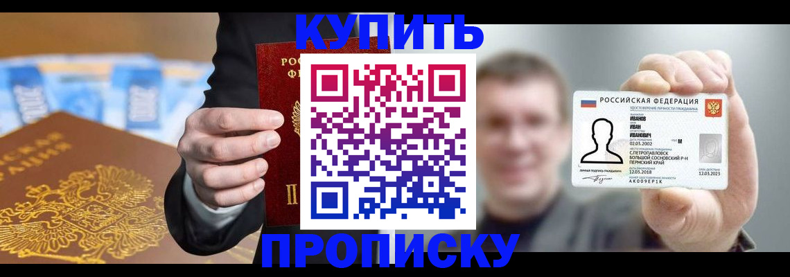 где прописаться в Махачкале