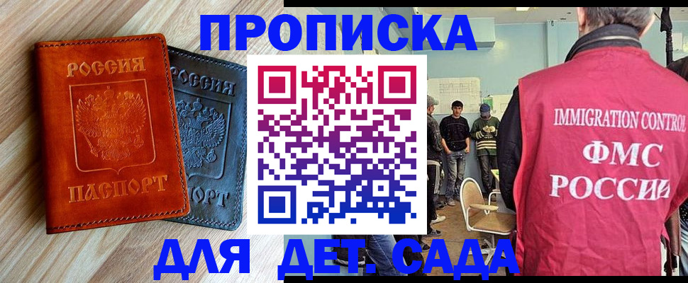 прописка в квартире в Махачкале