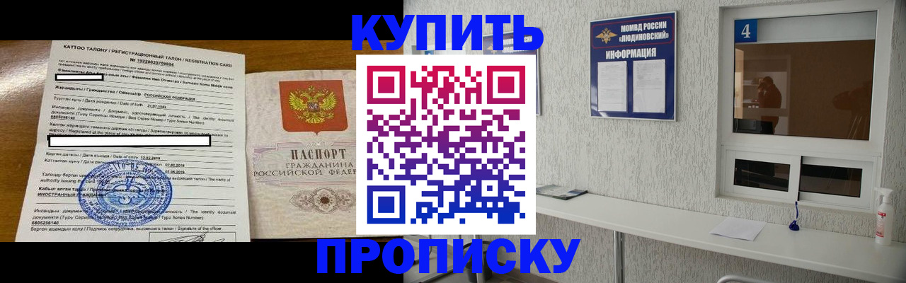 временная регистрация поиск в Махачкале