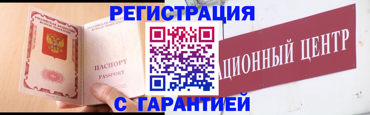 прописка паспорт в Махачкале